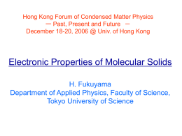 Hong Kong Forum of Condensed Matter Physics