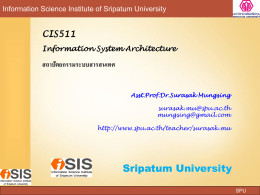 CIS511 สถาปัตยกรรมระบบสารสนเทศ Information Science Institute of Sripatum University Information System Architecture
