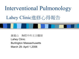 Interventional Pulmonology Lahey Clinic進修心得報告 謝義山 胸腔外科主治醫師
