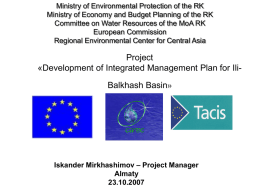 Ministry of Environmental Protection of the RK