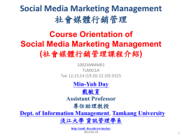 Social Media Marketing Management 社會媒體行銷管理 Course Orientation of (