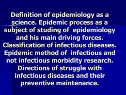 Definition of epidemiology as a science. Epidemic process as a