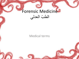 Forensic Medicine يلدعلا  ّبطلا Medical terms