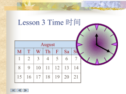 Lesson 3 Time 时间 August M T