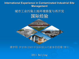 国际经验 城市工业污染土地环境修复与再开发 International Experience in Contaminated Industrial Site Management