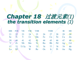 过渡元素 Chapter 18 (I) the transition elements