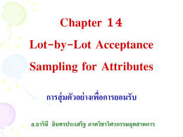 Chapter 14 Lot-by-Lot Acceptance Sampling for Attributes การสุ่มตัวอย่างเพื่อการยอมรับ