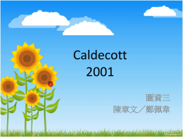 Caldecott 2001 圖資三 陳章文／鄭佩韋
