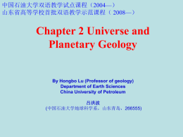 Chapter 2 Universe and Planetary Geology 中国石油大学双语教学试点课程（2004—） 山东省高等学校首批双语教学示范课程（ 2008—）