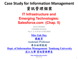 資訊管理個案 Case Study for Information Management IT Infrastructure and Emerging Technologies: