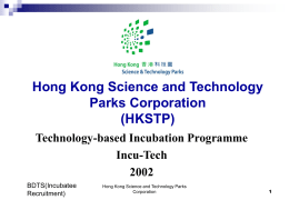 Hong Kong Science and Technology Parks Corporation (HKSTP) Technology-based Incubation Programme