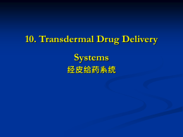 10. Transdermal Drug Delivery Systems 经皮给药系统
