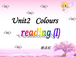 Unit2   Colours 徐志红