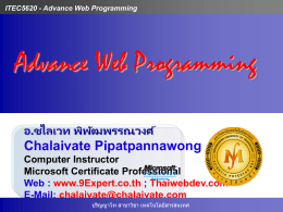 Advance Web Programming Chalaivate Pipatpannawong อ.ชไลเวท พิพัฒพรรณวงศ์ Computer Instructor