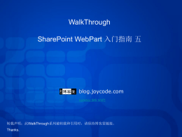WalkThrough SharePoint WebPart 入门指南 五 blog.joycode.com 转载声明：此WalkThrough系列被转载和引用时，请保持博客堂链接。