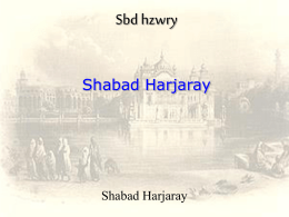 Sbd hzwry Shabad Harjaray