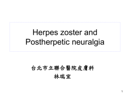 Herpes zoster and Postherpetic neuralgia 台北市立聯合醫院皮膚科 林瑞宜