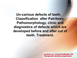 Un-carious defects of teeth. Classification  after Patrikeev. Pathomorphology, clinic and