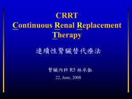 CRRT ontinuous enal eplacement