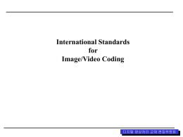 International Standards for Image/Video Coding 영상처리 교재위원회