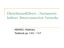 Ｄｉｓｔｒｉｂｕｔｅｄ(Direct /Asymmetric Indirect )Interconnection Networks AMANO, Hideharu Textbook pp.１４０－１４７