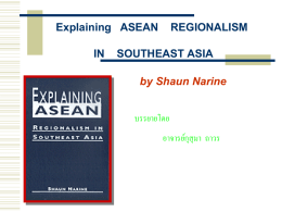 Explaining   ASEAN    REGIONALISM by Shaun Narine บรรยายโดย