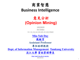 商業智慧 Business Intelligence 意見分析 (Opinion Mining)