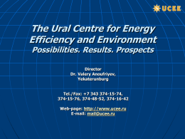 The Ural Centre for Energy Efficiency and Environment Possibilities. Results. Prospects