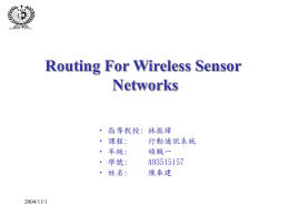 Routing For Wireless Sensor Networks • 指導教授: 林振緯
