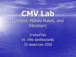 CMV Lab (Control, Mobile Robot, and Vibration) น ำเสนอโดย
