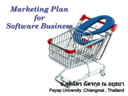 Marketing Plan for Software Business อ.กุลฉัตร ฉัตรกุล ณ อยุธยา