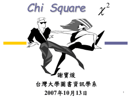  Chi  Square 2 謝寶煖