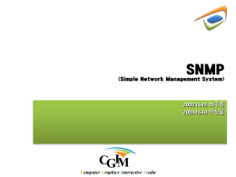 SNMP 20021643 최주홍 20041548 박정필 (Simple Network Management System)