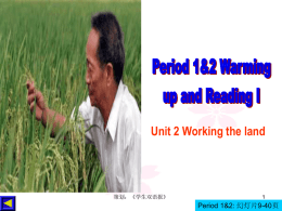 Unit 2 Working the land Period 1&amp;2: 幻灯片9-40页 策划：《学生双语报》 1