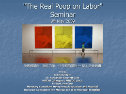 &#34;The Real Poop on Labor&#34; Seminar 9 May 2009