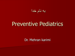 Preventive Pediatrics ادخ مان هب Dr. Mehran karimi