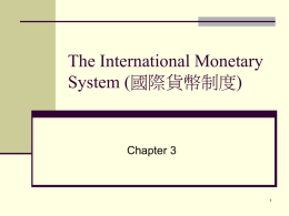 The International Monetary System (國際貨幣制度) Chapter 3 1