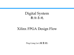 Digital System Xilinx FPGA Design Flow 數位系統 賴秉樑