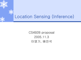 Location Sensing (Inference) CS492B proposal 2005.11.3 이영기, 배진석
