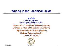 Writing in the Technical Fields 許欽雄