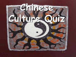 Chinese Culture Quiz