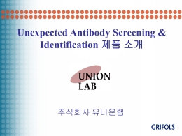 Unexpected Antibody Screening &amp; Identification 주식회사 유니온랩 Marketing GI