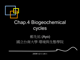 Chap.4 Biogeochemical cycles 鄭先祐 (Ayo) 國立台南大學 環境與生態學院