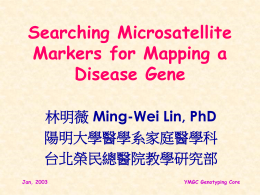Searching Microsatellite Markers for Mapping a Disease Gene 林明薇
