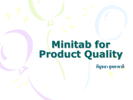 Minitab for Product Quality กัญชลา สุดตาชาติ