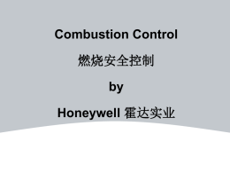 Combustion Control by Honeywell 燃烧安全控制