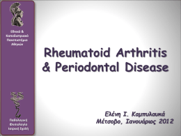 Rheumatoid Arthritis &amp; Periodontal Disease Ελένη Ι. Καμπυλαυκά Μέτσοβο, Ιανουάριος 2012
