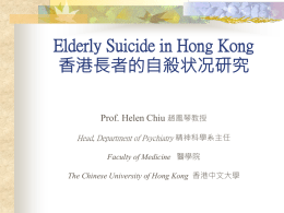 Elderly Suicide in Hong Kong 香港長者的自殺状况研究 Prof. Helen Chiu Head, Department of Psychiatry