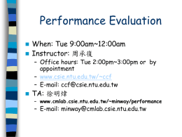 Performance Evaluation When: Tue 9:00am~12:00am Instructor: 周承復 TA: 徐明煒