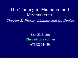 The Theory of Machines and Mechanisms Sun Zhihong